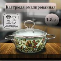 Кастрюля, Эмаль, 1.5 л, Imperio, Vitross