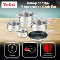Набор посуды из нержавеющей стали Tefal Cook Eat B922S955, 9 предметов