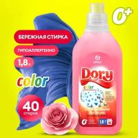 Гель-концентрат Grass для стирки цветного белья Dory Color,1.8 л