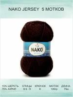 Пряжа Nako Jersey: 01955 (коричневый) / Нако Джерси / 5 шт / 75 м / 100 г / 15% шерсть, 85% акрил