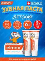 Зубная паста детская Elmex Baby защита от кариеса, для детей от 0 до 2 лет, 50 мл 2шт в наборе