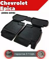 Ковры резиновые в салон для Chevrolet Epica/ Шевроле Эпика (2006-2010)/ комплект ковров SRTK премиум