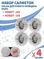 Салфетка для робота пылесоса для мытья окон Hobot- 168, Hobot- 188