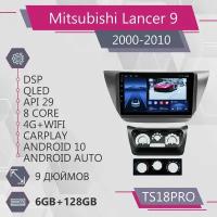 Штатная автомагнитола TS18Pro/ 6+128GB/для Mitsubishi Lancer 9/ Мицубиси Лансер 9 Android 10/2din/ головное устройство/ мультимедиа/