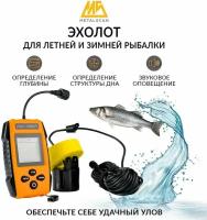 Эхолот для рыбалки, беспроводной, зимней и летней, компактный, вместо камера подводной, рыболовный
