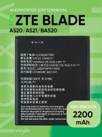 Аккумулятор для ZTE Blade A520/A521/BA520 (Li3824T44P4h716043) (VIXION)