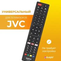 Универсальный пульт RM-L1552 для телевизоров JVC