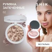 SHIK Румяна и хайлайтер сияющие розовые стойкие запеченные сухие пудровые, оттенок 02 BLUSH MELANGE