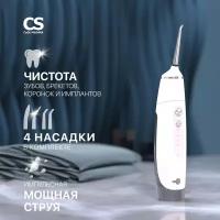 Ирригатор CS Medica AquaPulsar CS-3 Pure White-белый