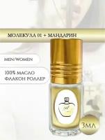 Aromat Oil Духи женские/мужские Молекула 01 Мандарин