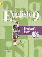 Английский язык. 9 класс. Учебник для общеобразовательных организаций. В четырех частях. Часть 1. Учебник для детей с нарушением зрения