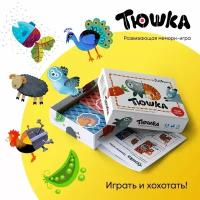 Детская карточная развивающая игра "Тюшка"