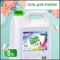 Гель для стирки белья 5 литров универсальный Color deluxe / Mr. Green