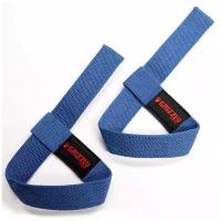 Ремни для тяги Grizzly Fitness Cotton Lifting Strap хлопок синий (8610-RB\PR-04-CN)