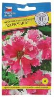 Семена цветов Петуния грандифлора "Каркулка", О, драже 10 шт