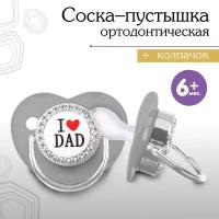 Набор: Соска - пустышка ортодонтическая, с держателем- цепочкой. I LOVE MUM, с колпачком, +6мес, белый/серебро, стразы