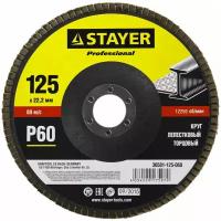 STAYER 125 мм, P60, КЛТ, Круг лепестковый торцевой, Professional (36581-125-060)