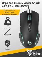 Оптическая игровая мышка White Shark Azarah GM-5003 black для ПК с RGB подсветкой