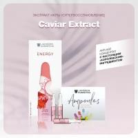 Janssen Cosmetics Ampoules Caviar Extract экстракт икры в ампулах супервосстановление, 2 мл, 7 шт