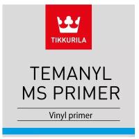 Грунтовка Tikkurila Temanyl MS Primer однокомпонентная модифицированная виниловая