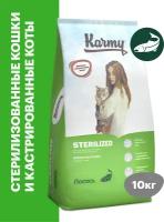 Сухой корм KARMY Sterilized для стерилизованных кошек и кастрированных котов Лосось 10кг