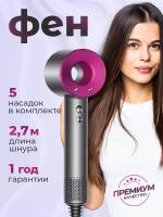 Профессиональный фен для волос iHair-1600 Super Hair Dryer 1600 Вт, 3 режима, 5 магнитных насадок, ионизация воздуха, розовый