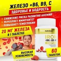 Комплекс железо + витамины IRON+B6+B9+C aTech nutrition 60 таблеток