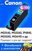 Картридж для Canon CLI-426C XL, Canon PIXMA MG5140, MG5340, iP4840, MG5240, MG6140, MG6240, Голубой (Cyan), увеличенный объем, заправляемый