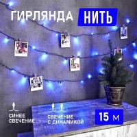 Электрогирлянда новогодняя NEON-NIGHT 303-053, 15 м, 120 ламп, темно-зеленый