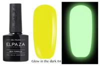 Гель-лак светящийся Elpaza Glow In The Dark 04