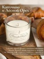 Свеча интерьерная ароматическая в стеклянном стакане CandleKraft Hazelnut Cappuccino Aroma Mini "Капучино Лесной Орех"