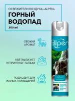 Освежитель воздуха "Alpen" "Горный водопад" 300 мл нейтрализатор неприятного запаха экологичный нежный аромат для любых помещений (жилых, для ванной, для туалета, для дачи) от запаха домашних животных