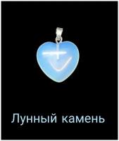 Кулон, подвеска, талисман из натурального камня со шнурком. Лунный камень