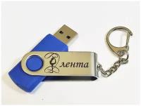 Подарочный USB-накопитель гимнастика С лентой сувенирная флешка синяя 4GB