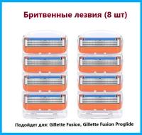 Сменные кассеты для бритвенных станков совместимые c популярными мужскими бритвами, набор 8 шт по 5 лезвий