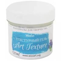 Гель WizzArt текстурный ArtTexture