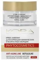 Крем-лифтинг для лица дневной Kora Anti-Aging Botulolike Cream Lifting 50 мл