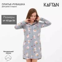 Платье-рубашка женское KAFTAN "Цветы" размер 52-54