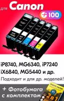 Картриджи для Canon PGI-450 XL, CLI-451 XL, Canon iP8740, MG6340, iP7240, iX6840, MG5440 с чернилами, Черный, Голубой, Пурпурный, Желтый