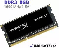 Оперативная память HyperX Impact DDR3 8Gb 1600MHz для ноутбука