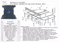 Защита картера для JEEP Grand Cherokee 2022- 3,6 бен. AT Джип Гранд Чероки