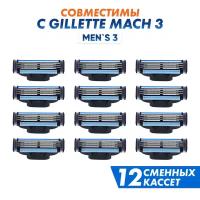 Сменные кассеты Men's Mac 3 для бритья мужские совместимы с Gillette Mach 3, 12 шт по 3 лезвия