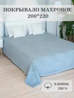 Покрывало махровое Aisha Home Textile,Листопад, евростандарт, 200х220 см, хлопок 100%