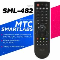 Пульт SML-482 (SML-292) SmartLabs для МТС (MTS)