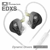 KZ EDXS Динамические наушники с микрофоном