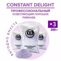 Порошок для осветления волос CONSTANT DELIGHT лаванда 500 г - 6 шт