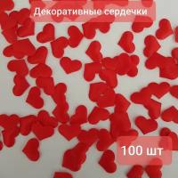 Сердечки декоративные, 100 шт, красные, 2 см
