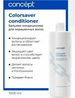 Бальзам-кондиционер для окрашенных волос Salon Total Colorsave Conditioner Concept, 1000 мл