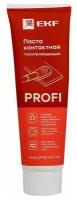 Паста контактная токопроводящая PROFI EKF PROxima