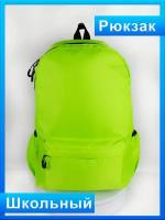 Рюкзак "Школьный" кислотно-зелёный, водоотталкивающий материал, яркий стиль, заметность на дороге